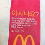 맥도날드 장난합니까?