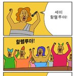 심각한 기독교 <b>비하</b>을 하는 만화가
