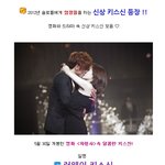 가장 핫한 키스신은 모다?! 2012년 <b>신상</b> 키스신모음