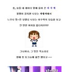 <b>한선화</b> 무릎에 누운 그 남자!