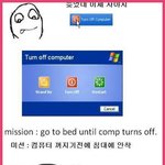 <b>컴터</b>끌때