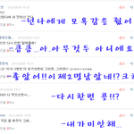 ※댓글<b>노리</b>할꺼에욤!!!↗↗3