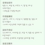 ★☆★☆기막힌 <b>한자</b>해석★☆★☆