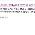 기가 막히는 <b>광수</b>의 언플.jpg
