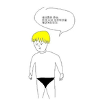 <b>민준</b>아 모른채하지마