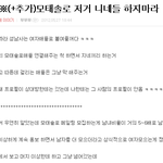 모태솔로 메일팅의 진실을 알고싶다.