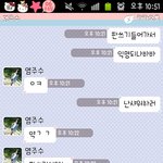 ~녀 이야기에 이은 ~남 이야기 ㅋㅋ(카톡캡쳐 有)