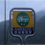 <b>상철</b>아 너희집 갈려면 어케 가??