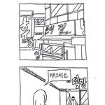 ( _ _ )  꽤 볼만한 <b>만화</b> (추천)