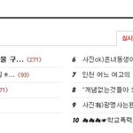 ★★★학교폭력예방법 글쓴이 100일..임(사진有) ★★★