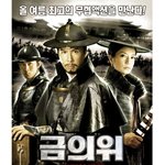 살인기계들' 명나라 왕실의 비밀기관 <금의위> vs <<b>실미</b>도> 북파공작원