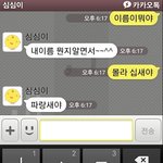 심심이의 <b>본명</b>