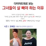 여자가 살빼야 하는 이유.jpg