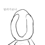 이해하면 섬뜩한 <b>만화</b>