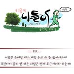 <군대<b>전역</b> 내일로 여행기> 1.계획 세우기.