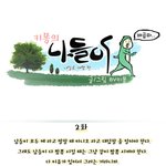 <군대전역 내일로 여행기>  <b>군산</b> 최고의 짬뽕집!