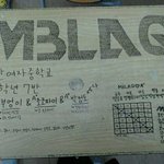 ☆★☆에이플러스의 반란넘치는 <b>책상</b>☆★☆