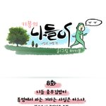 호구 내일로여행 8화. <b>통영</b>의 먹거리들!
