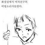 이해하면 섬뜩한 만화 (다른이해<b>관점</b>)...