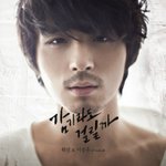 휘성, 소울스타 이승우와 함께한 미발표 <b>듀엣</b>곡 발매~~~