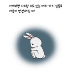 인터넷에 <b>손발</b>이 오그라드는 감성글을 올리는 것
