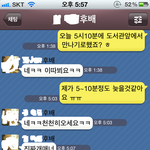 소개팅하는 날 이런일이 생겼네요 <b>otl</b>
