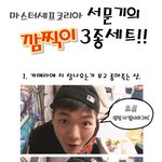 마스터쉐프코리아에 서문기참가자가의 귀요미표정?ㅋㅋ