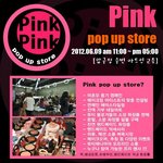 6/9일 화장품 <b>벼룩</b>시장을 합니다.