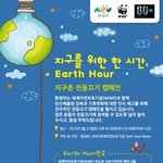 더운여름 !!! <b>전력</b>이 급하다고 하는데 에너지 아끼는방법!!