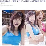 전효성 가슴에 <b>진실</b>은 뭐야...?