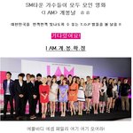 6월21일 sm <b>타운</b> 패밀리들이 몰려온다! 아이엠 개봉!