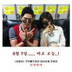 차형사 f4가 직접 <b>초대</b>하는 무대인사 ㅋㅋ