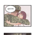 여자들이 군인을 일컫는 <b>호칭</b>.jpg