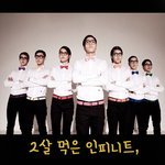 인피니트 2주년 기념이벵(<b>인</b>슾필히보세요)+수정