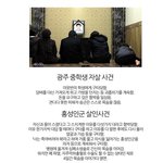 엑박수정)학교폭력으로 떠나간 아이들