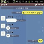 . 카톡 말투 때문에 <b>정이</b> 떨어집니다..........★★★★★★★(카톡...