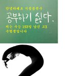 내가 축구 선수 기성용에게 주는 선물이랄까