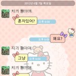 ☆★사진有)카톡으로 이상한문자가왔어요.도와주세요★☆