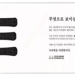 　　●●무엇으로보이십니까?