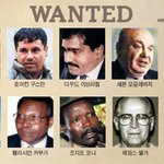 세계가 쫓는 1급 수배자 <b>top</b> 10