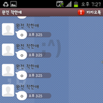 (카톡有)★★★안보면 후회할 빵빵터지는 카톡!!★★★