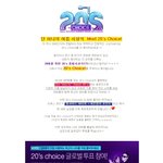 2012년 20's <b>choice</b> 온라인 투표 공개!