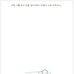 <b>녹색</b>소년과 붉은거인 [스압] (3)