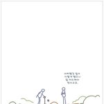 <b>녹색</b>소년과 붉은거인 [스압] (4)