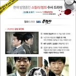 <b>수사</b>물 뭐 봐야될지 모르는 사람들은 봅니다.