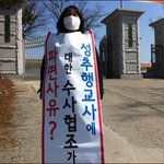 ★h고성추행교사 길어도읽어주세요★★