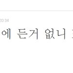 헐 이거보니까 사칭아닐수도