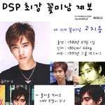<b>dsp</b> 신인 에이젝스? 비주얼 깜놀함ㅋㅋㅋ