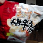 과자에서 <b>거미</b>나옴...;;