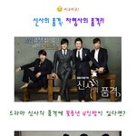 <b>신사</b>도 울고갈 차형사의 품격이란?!